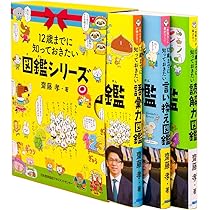 12歳までに知っておきたい【語彙力・言い換え・読解力】」図鑑シリーズ